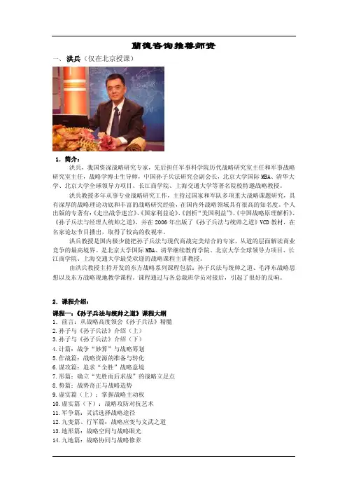老师简介及课程提纲：