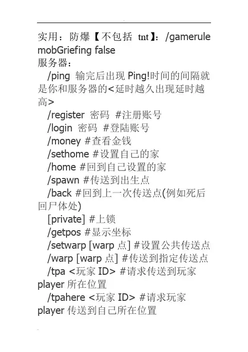 我的世界1.7.10指令大全讲解