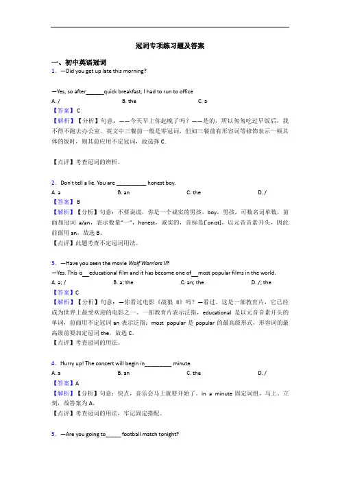 冠词专项练习题及答案
