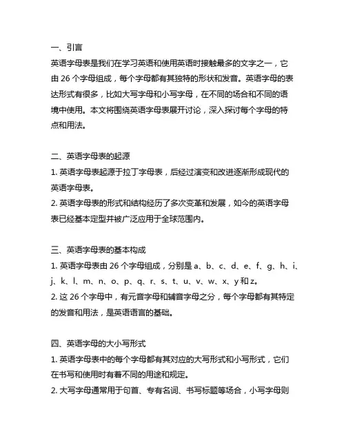 六个英语字母26个英语字母表