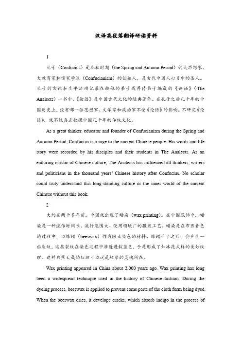 英语段落翻译常考总结和练习题