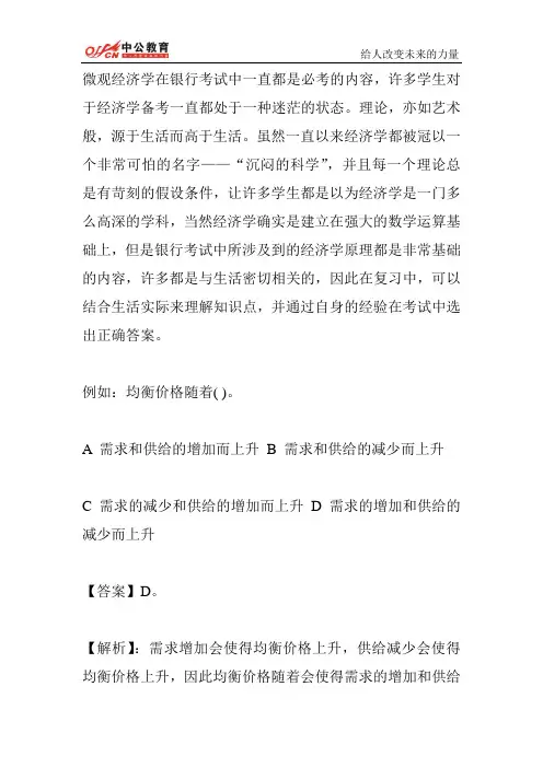 行测考试类比推理、逻辑判断、言语理解测试(29)