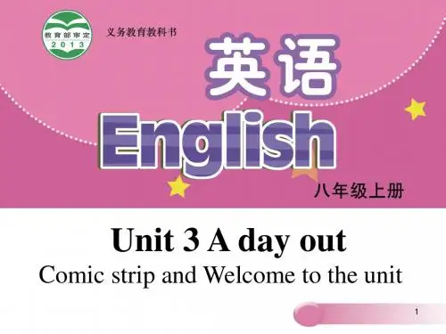 牛津版八年级英语上册Unit 3 A day out Welcome to the unit课件