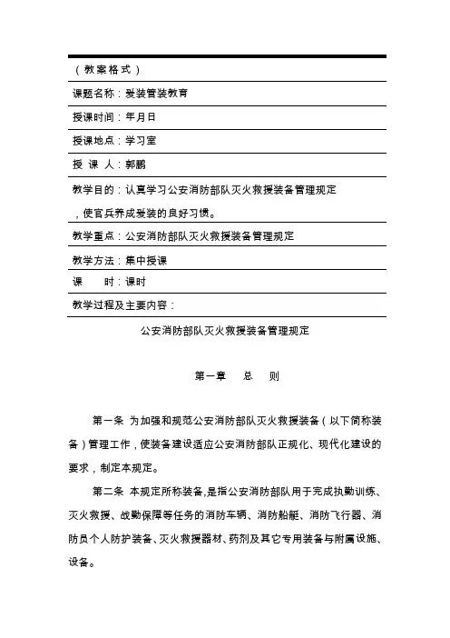 2011年爱装管装教育