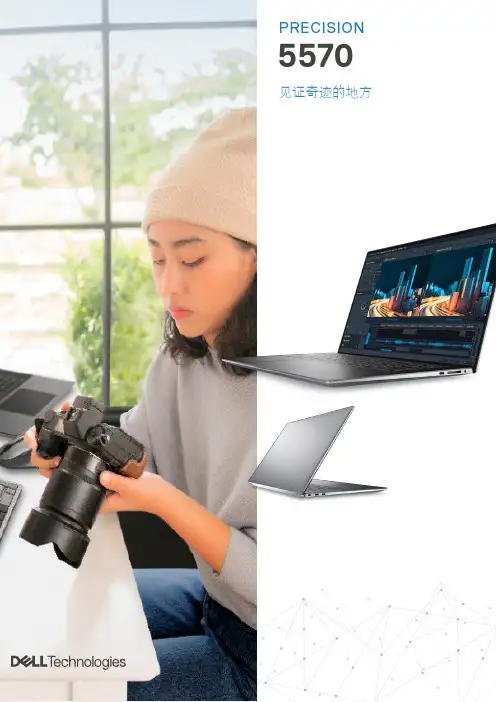 Dell Precision 5570 规格表说明书