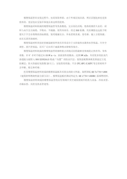 橡塑保温材料透湿系数的检测