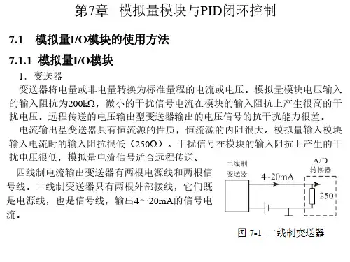 FX系列PLC编程及应用第2版教学课件ppt作者廖常初课件FX第7、8章