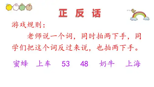 最新人教版数学二年级上册《数学广角——搭配(一)》精品教学课件
