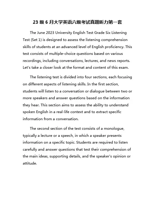 23级6月大学英语六级考试真题听力第一套