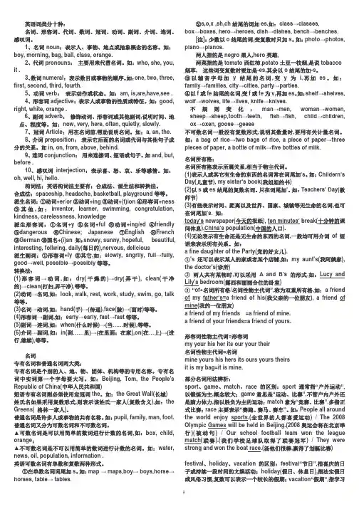 英语语法大全