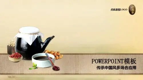 中国风中华美食ppt模板中华小吃ppt模板