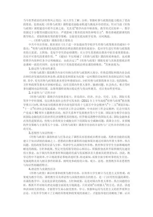 当今世界政治经济形势风云变幻