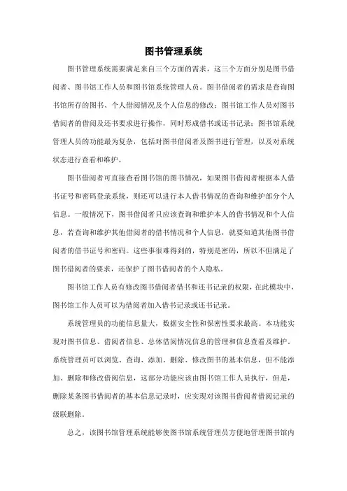 题目二--图书管理系统