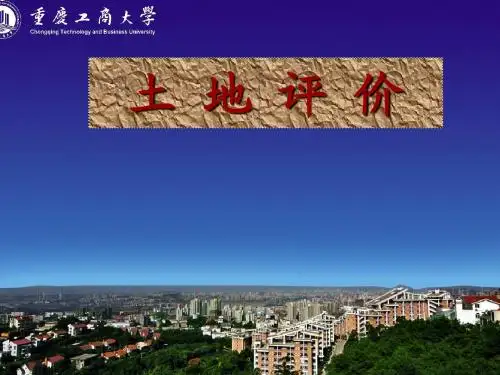 土地评价：农用地经济评价