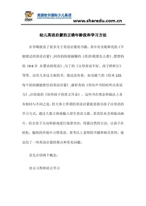 幼儿英语启蒙的正确年龄段和学习方法