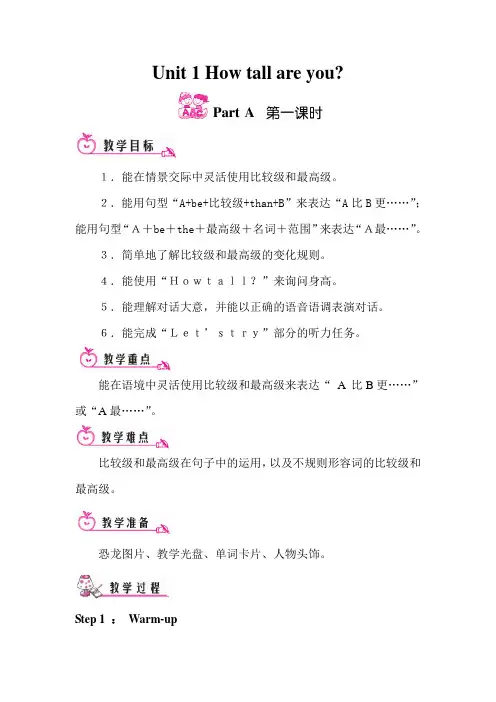 六年级下册英语全册教案及反思pep