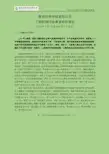 2018年Q3工程机械行业报告