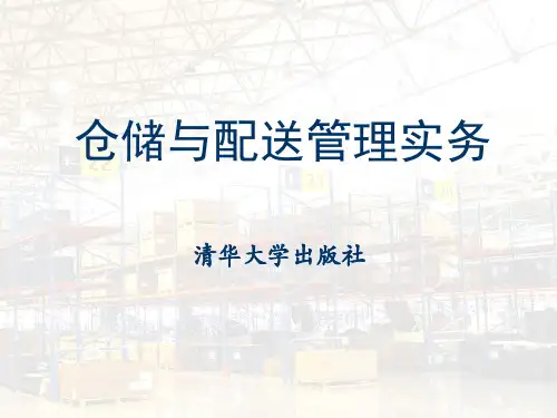 物流设施与设备的作用