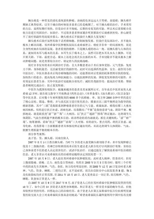 胰头癌术后不做放疗大概多久复发