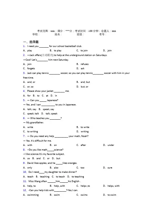 复旦大学附属中学初中英语七年级下册Starter Unit 1经典测试卷(含解析)