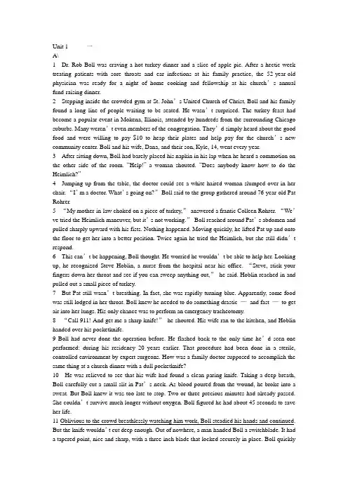 应用型大学英语综合教程4课文原文123467