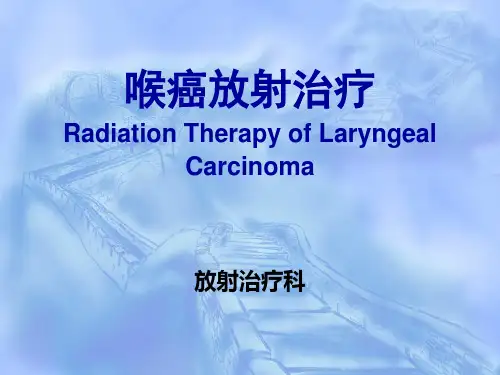 喉癌放射治疗演示精品PPT课件