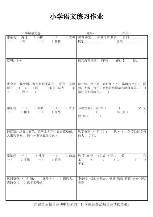 快乐语文一百分 (74)