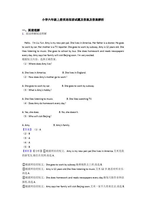 小学六年级上册英语阅读试题及答案及答案解析