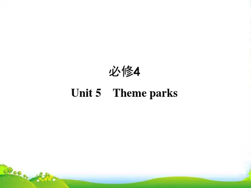高中英语 Unit 5 Theme parks课件 新人教必修4