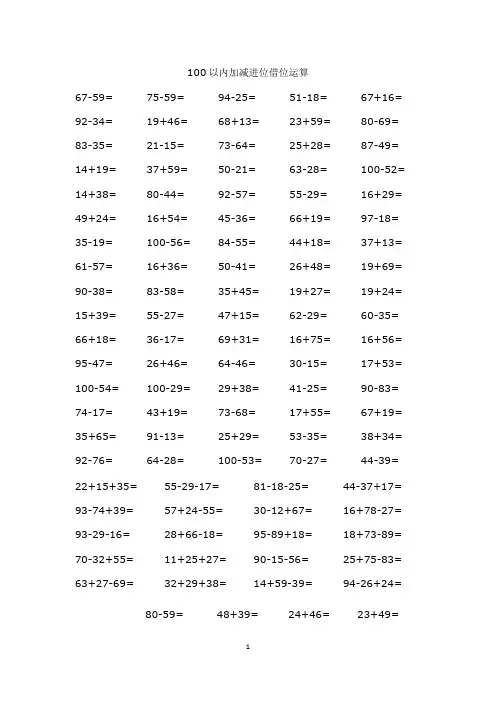 二年级数学加减 (1)