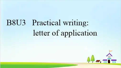 人教课标版高中英语选修8Unit3Practical writing-letter of application PPT优秀课件