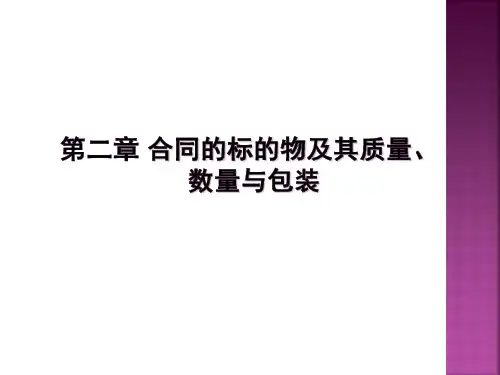 第二章 contract bid