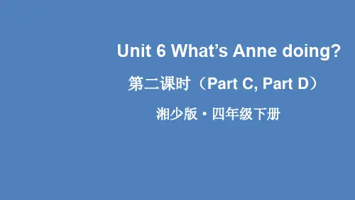 湘少版英语四年级下册Unit 6 What's Anne doingPart C, Part D课件
