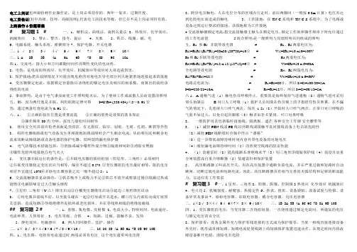 09年版本上岗证标准答案(全)