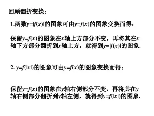 16三角函数模型的简单应用