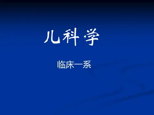 营养及营养障碍性疾病PPT课件