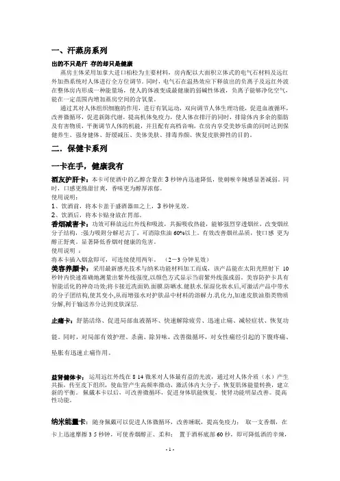 汗蒸房有哪些系列