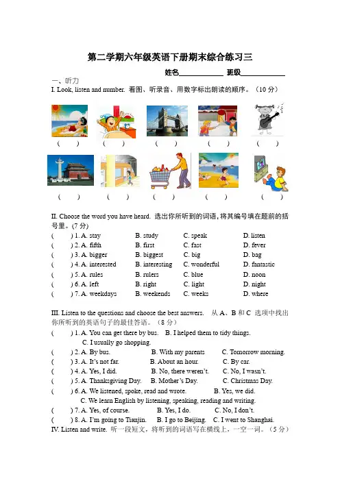 第二学期 六年级英语期末练习题及答案三
