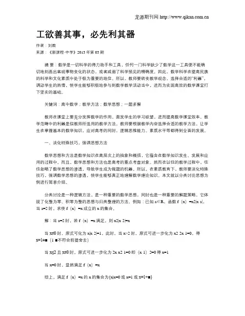 工欲善其事,必先利其器