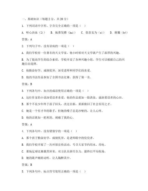 中考语文试卷及答案苏教版