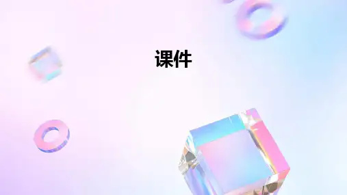 轻度认知功能障碍详解课件