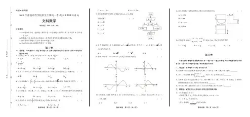 2013学年云南省中考数学年试题