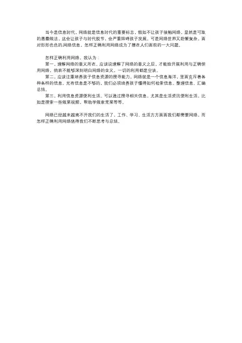 如何利用网络有效帮助我们学习列举三条