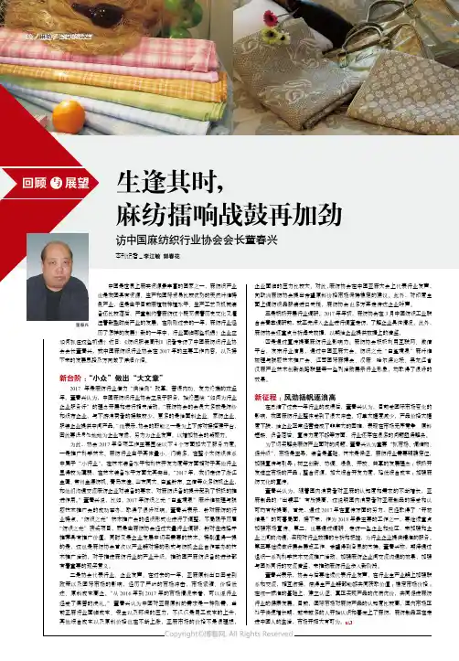 生逢其时，麻纺擂响战鼓再加劲
