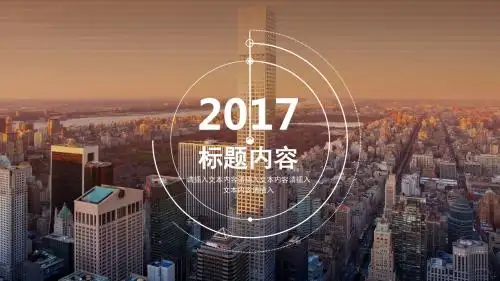 大气时尚杂志风商务PPT模板【经典ppt模板大全】