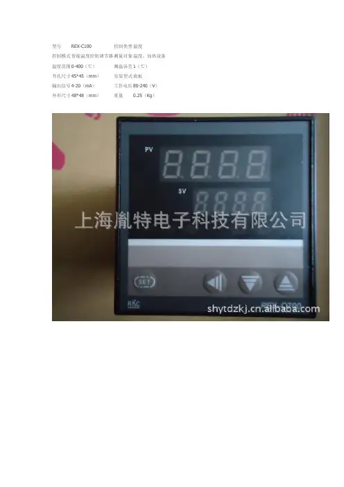 RKC智能温控器 温控表 温度调节器REX-C100