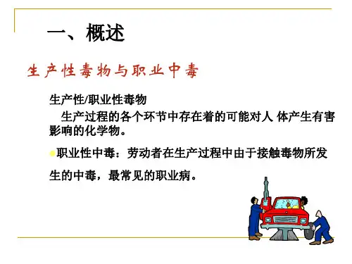 慢性铅中毒