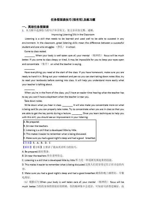 任务型阅读技巧(很有用)及练习题