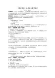 亲近母语