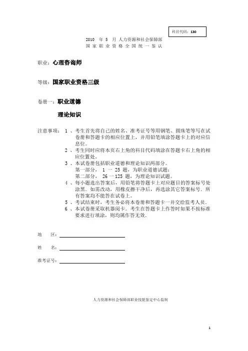 三级理论